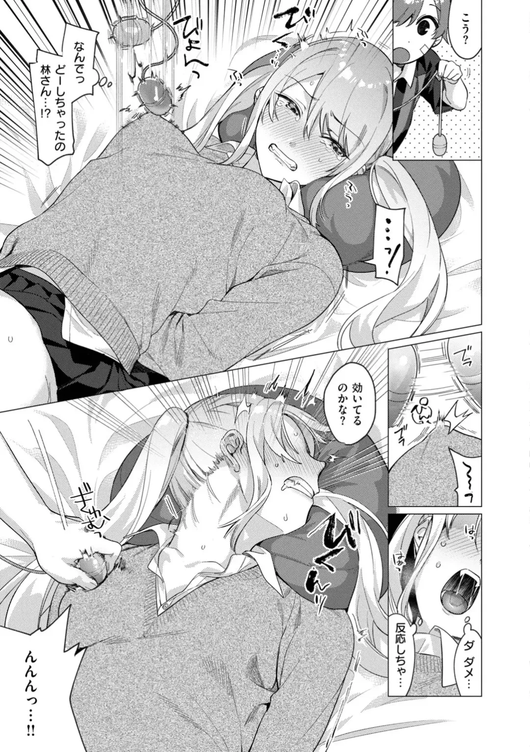 [Mafuyu Hemp] Onee-chan o Korashimetai! Fhentai - Page 9