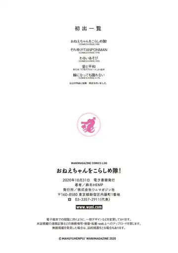 [Mafuyu Hemp] Onee-chan o Korashimetai! Fhentai - Page 101