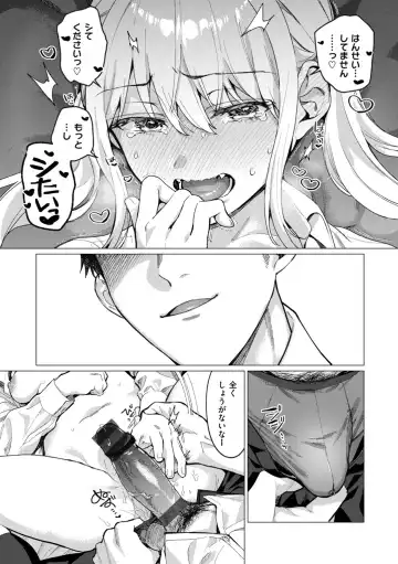 [Mafuyu Hemp] Onee-chan o Korashimetai! Fhentai - Page 16