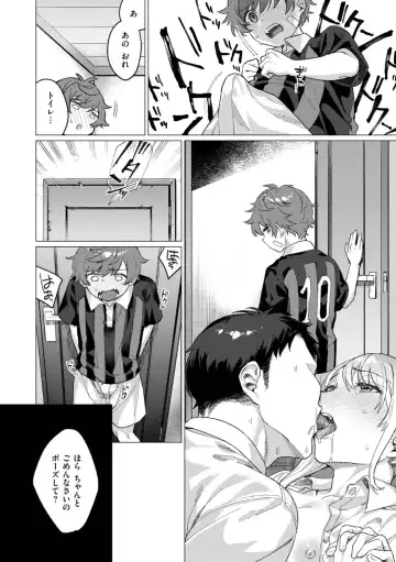 [Mafuyu Hemp] Onee-chan o Korashimetai! Fhentai - Page 22