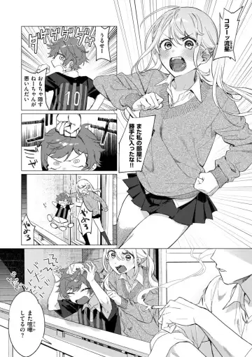 [Mafuyu Hemp] Onee-chan o Korashimetai! Fhentai - Page 3