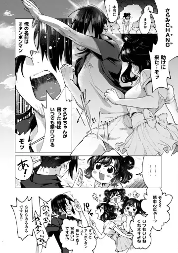 [Mafuyu Hemp] Onee-chan o Korashimetai! Fhentai - Page 33