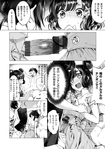 [Mafuyu Hemp] Onee-chan o Korashimetai! Fhentai - Page 36