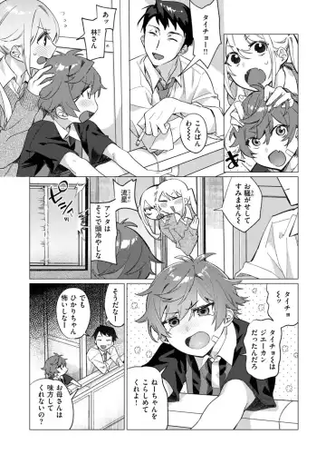 [Mafuyu Hemp] Onee-chan o Korashimetai! Fhentai - Page 4