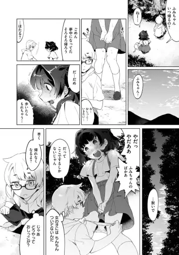 [Mafuyu Hemp] Onee-chan o Korashimetai! Fhentai - Page 54