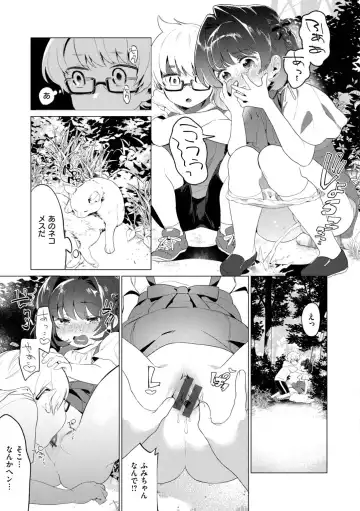 [Mafuyu Hemp] Onee-chan o Korashimetai! Fhentai - Page 55