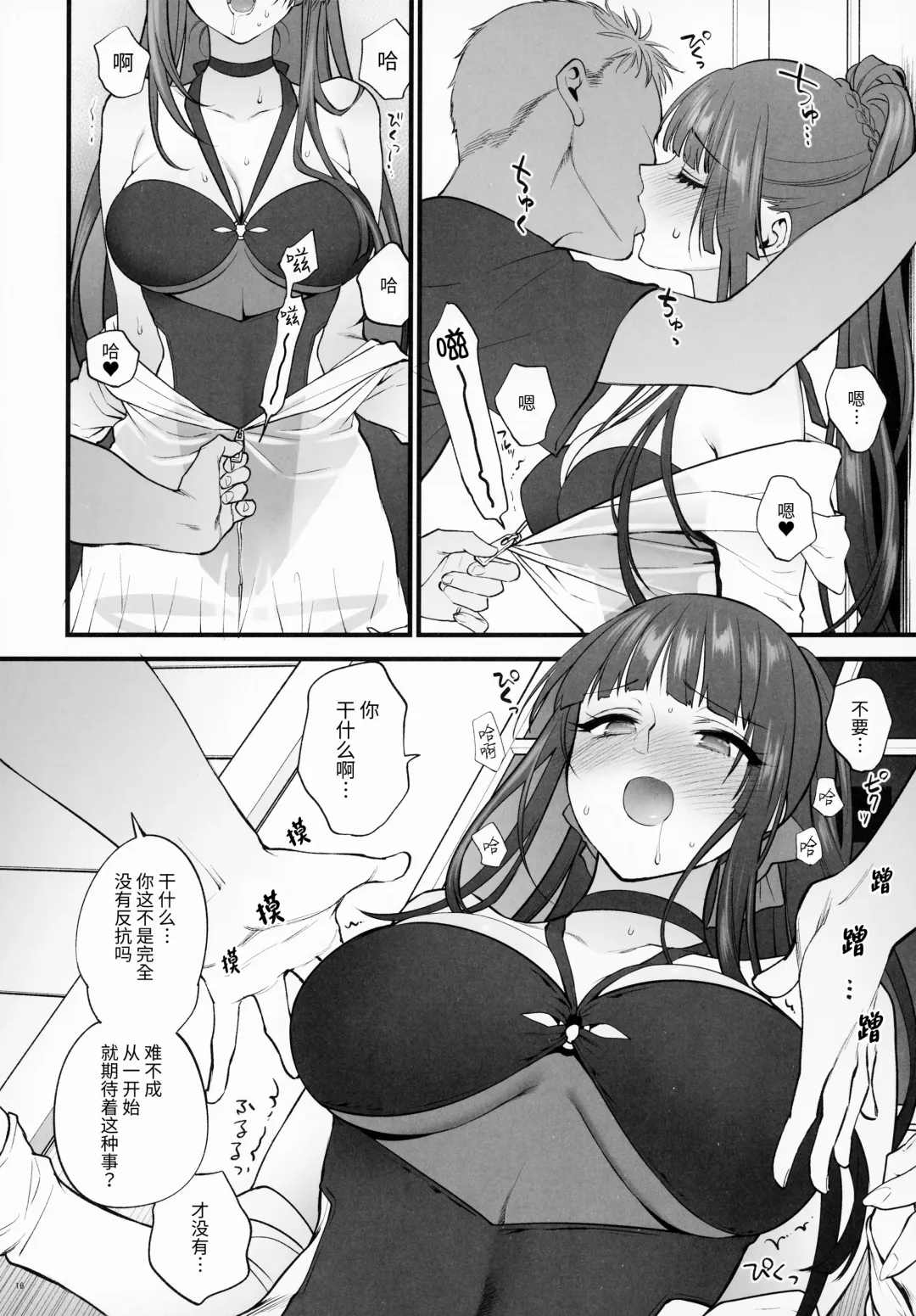 [Syoukaki] Mizugi Mise ni Kita Dakedashi!!  - I just wanted to show you my swimsuit, nothing else was intended. | 只是来让你看看泳装而已!! Fhentai - Page 15