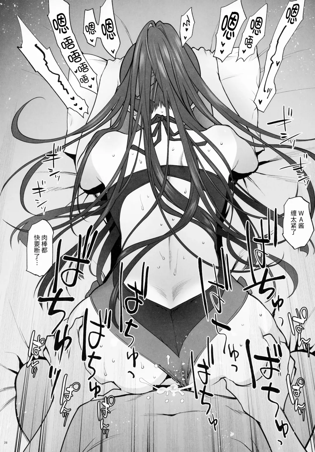 [Syoukaki] Mizugi Mise ni Kita Dakedashi!!  - I just wanted to show you my swimsuit, nothing else was intended. | 只是来让你看看泳装而已!! Fhentai - Page 27