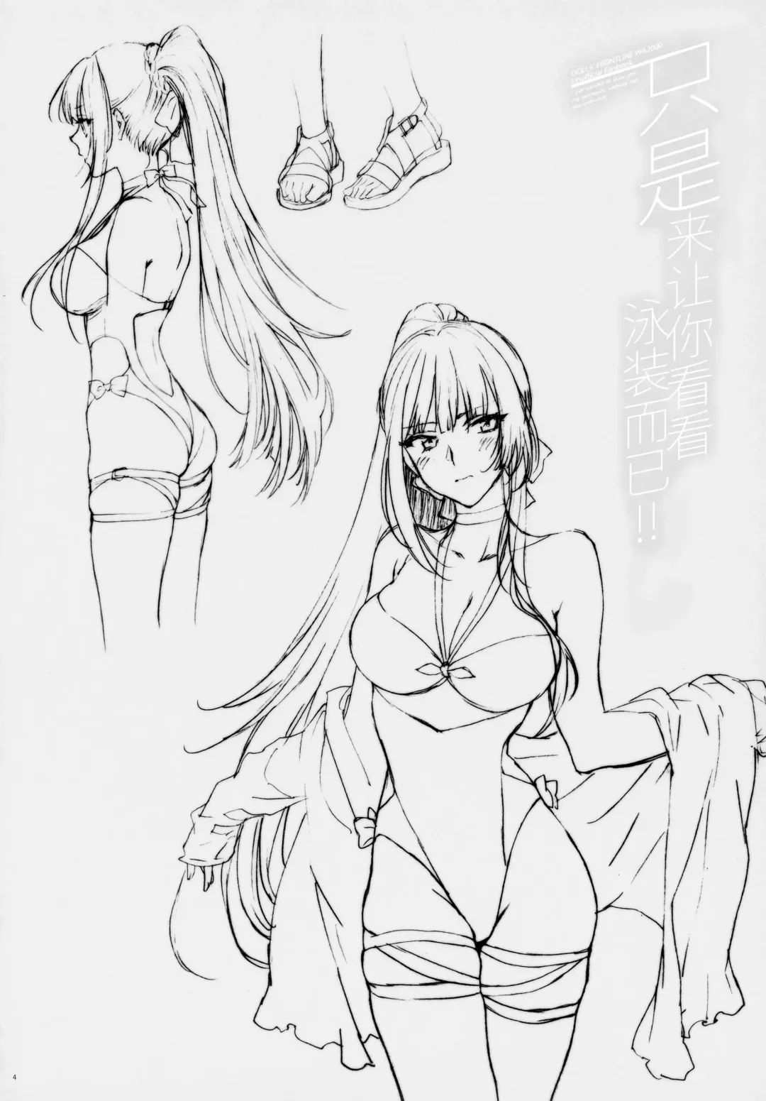 [Syoukaki] Mizugi Mise ni Kita Dakedashi!!  - I just wanted to show you my swimsuit, nothing else was intended. | 只是来让你看看泳装而已!! Fhentai - Page 3