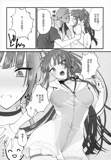 [Syoukaki] Mizugi Mise ni Kita Dakedashi!!  - I just wanted to show you my swimsuit, nothing else was intended. | 只是来让你看看泳装而已!! Fhentai - Page 12