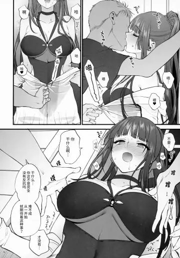 [Syoukaki] Mizugi Mise ni Kita Dakedashi!!  - I just wanted to show you my swimsuit, nothing else was intended. | 只是来让你看看泳装而已!! Fhentai - Page 15