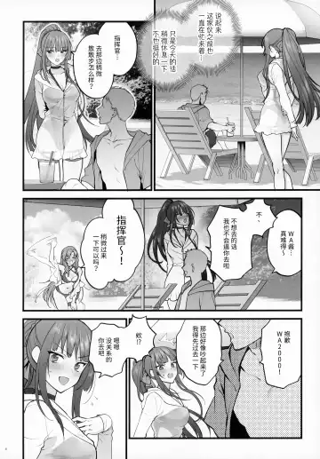 [Syoukaki] Mizugi Mise ni Kita Dakedashi!!  - I just wanted to show you my swimsuit, nothing else was intended. | 只是来让你看看泳装而已!! Fhentai - Page 5