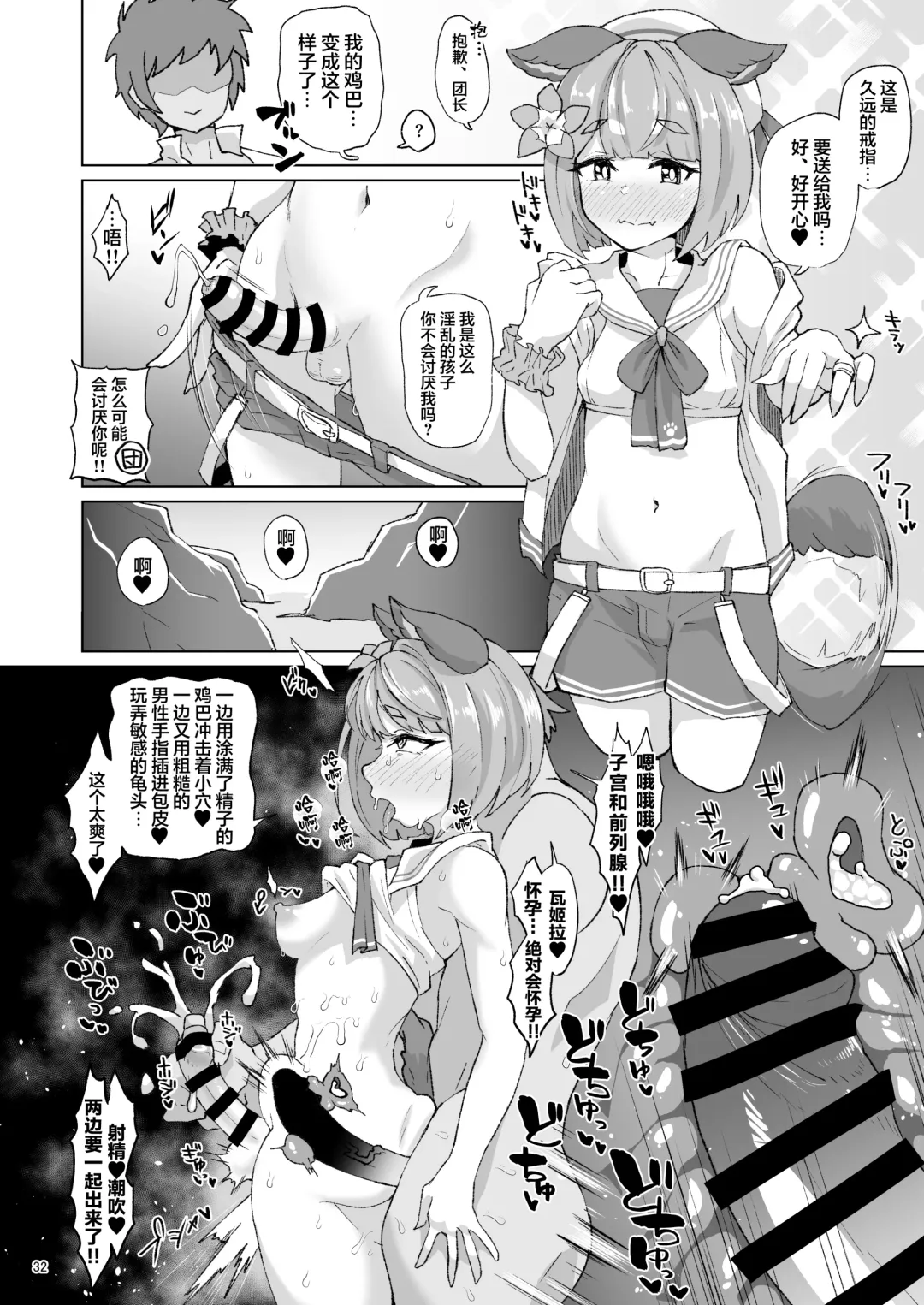 [Shimuro Itaru] Gra-byuru!! Chinchin Ketsu-ana Bu ♂ Fhentai - Page 31