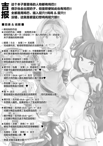 [Shimuro Itaru] Gra-byuru!! Chinchin Ketsu-ana Bu ♂ Fhentai - Page 2