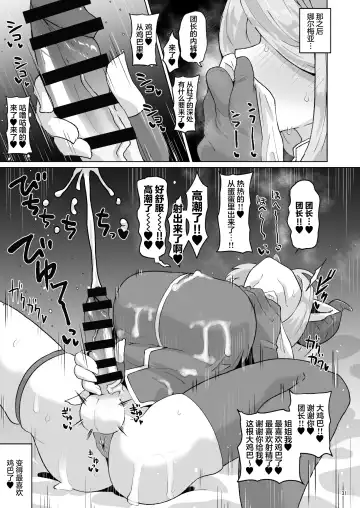 [Shimuro Itaru] Gra-byuru!! Chinchin Ketsu-ana Bu ♂ Fhentai - Page 30