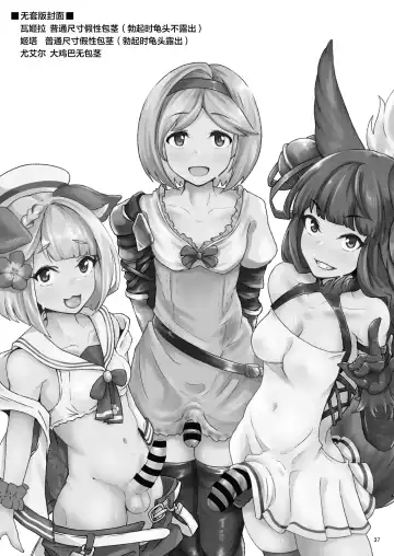 [Shimuro Itaru] Gra-byuru!! Chinchin Ketsu-ana Bu ♂ Fhentai - Page 36