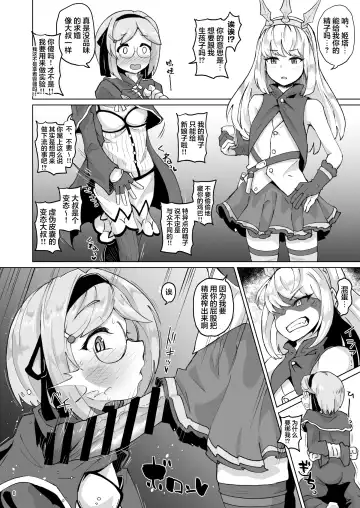 [Shimuro Itaru] Gra-byuru!! Chinchin Ketsu-ana Bu ♂ Fhentai - Page 7