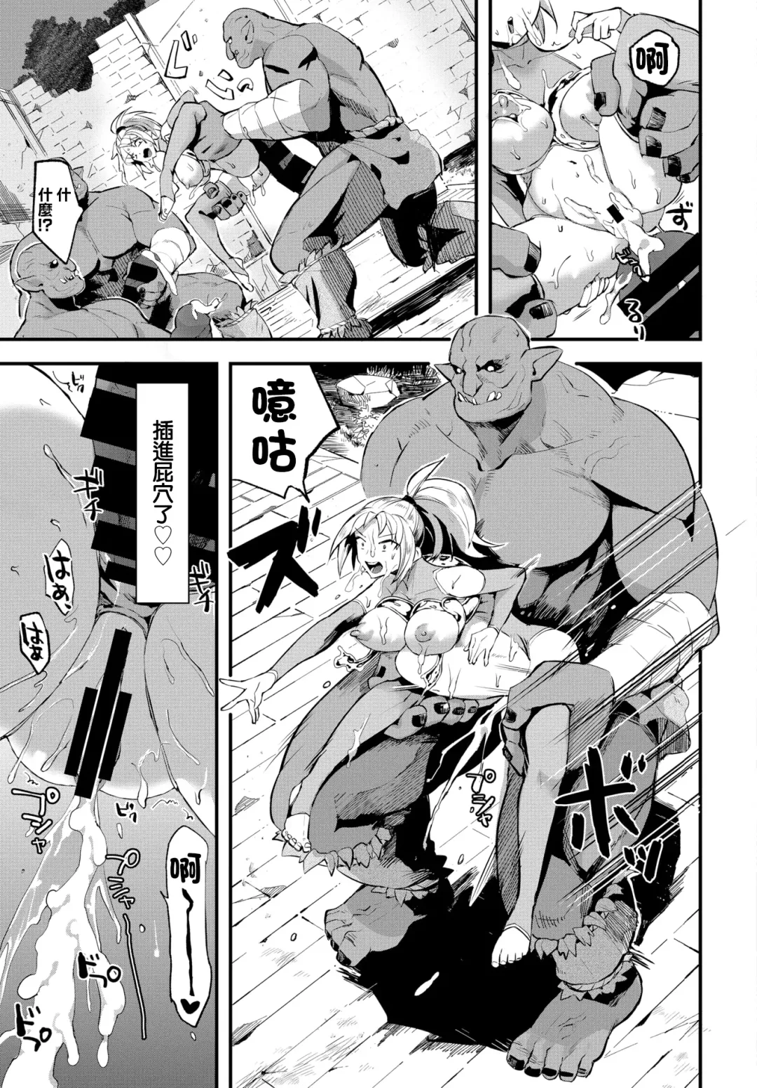 [Unosero] Onna Kishi no Shusse-jutsu Fhentai - Page 13