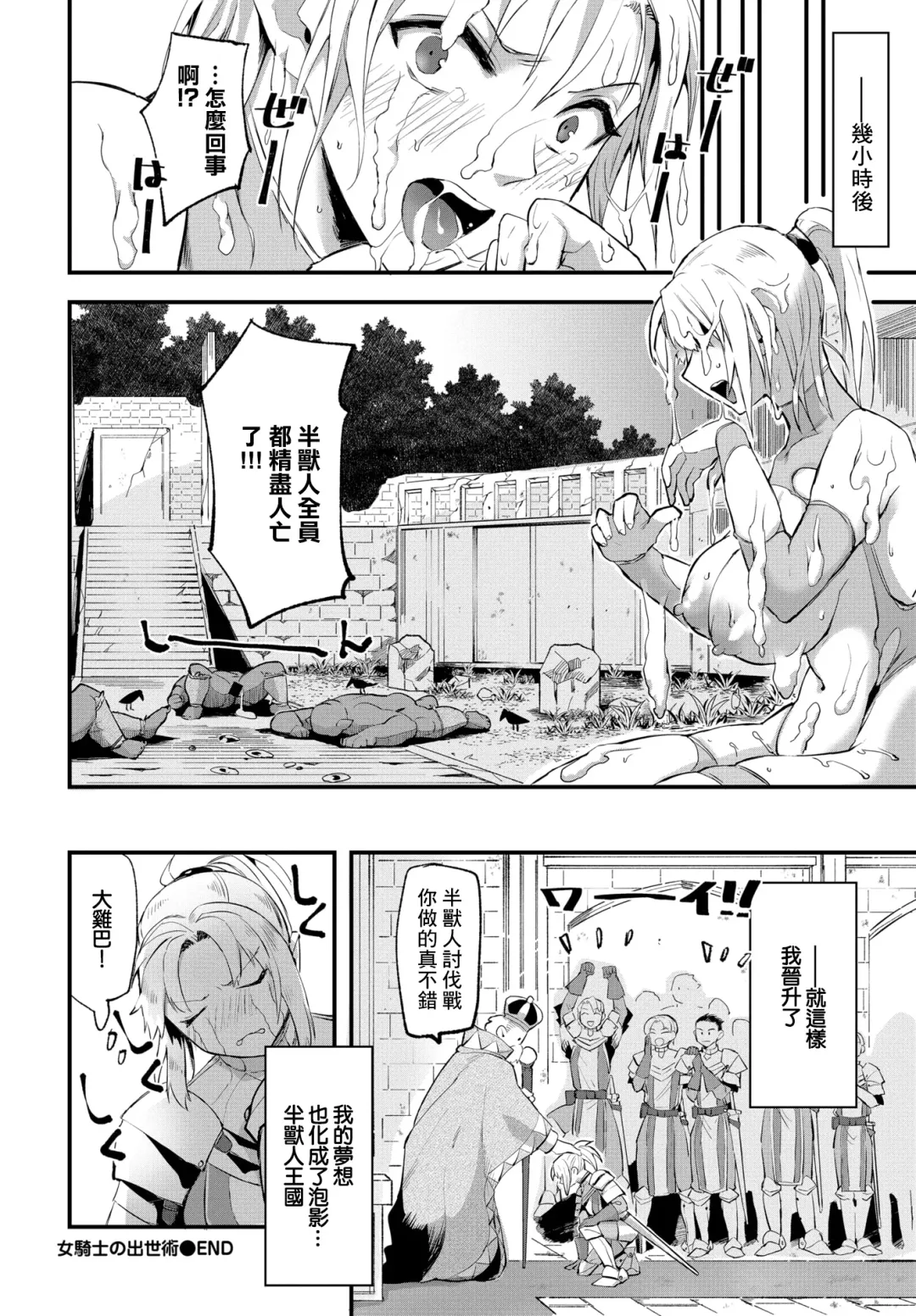 [Unosero] Onna Kishi no Shusse-jutsu Fhentai - Page 20