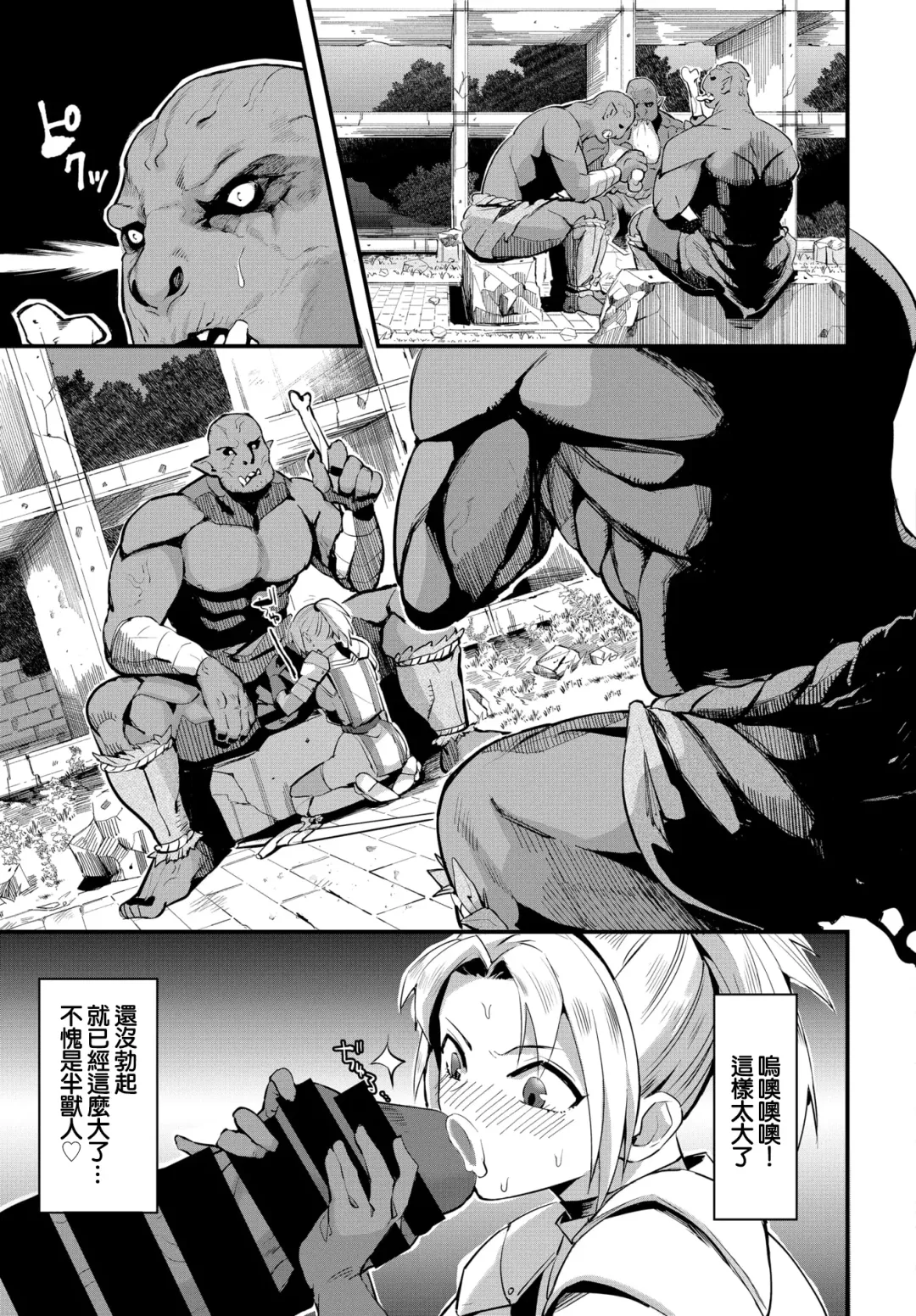[Unosero] Onna Kishi no Shusse-jutsu Fhentai - Page 3
