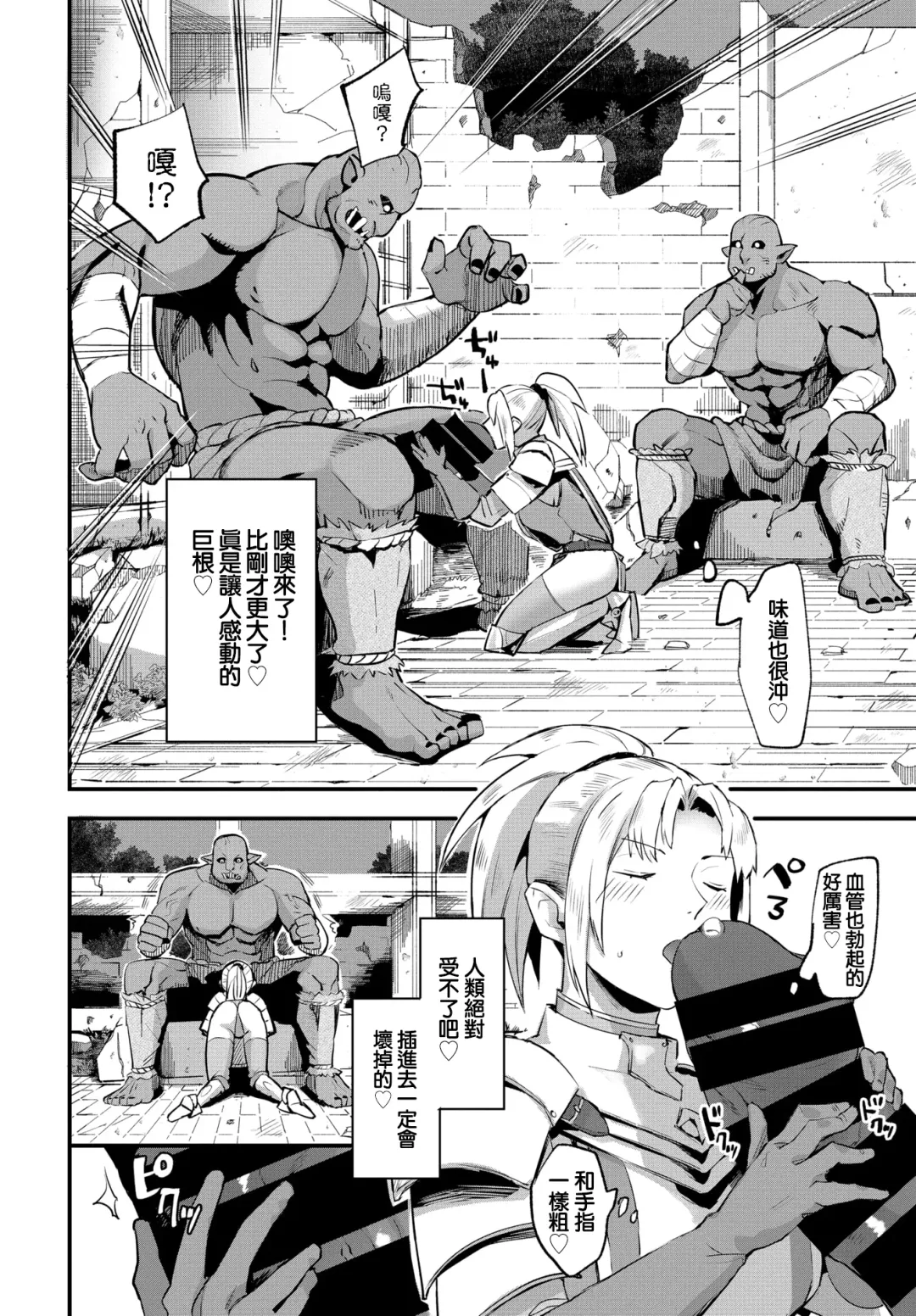 [Unosero] Onna Kishi no Shusse-jutsu Fhentai - Page 4