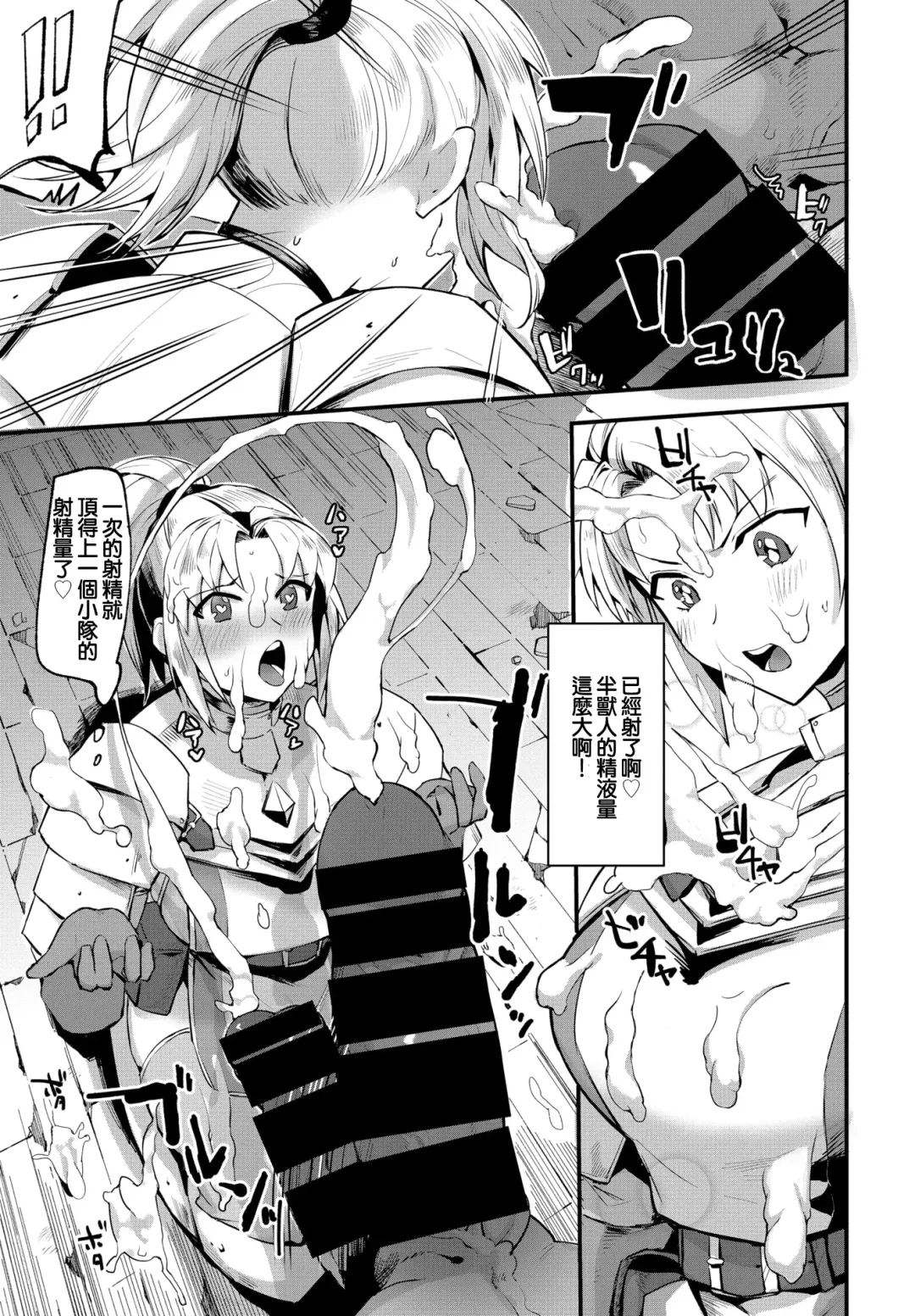 [Unosero] Onna Kishi no Shusse-jutsu Fhentai - Page 5