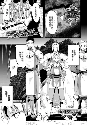 Read [Unosero] Onna Kishi no Shusse-jutsu - Fhentai