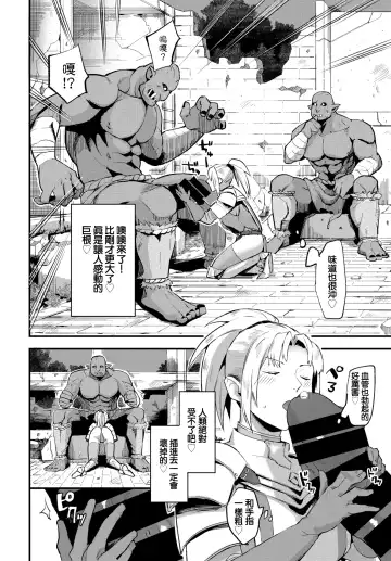 [Unosero] Onna Kishi no Shusse-jutsu Fhentai - Page 4