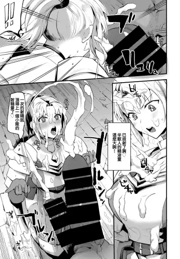 [Unosero] Onna Kishi no Shusse-jutsu Fhentai - Page 5