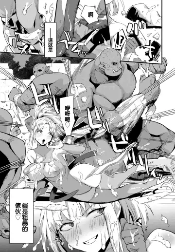 [Unosero] Onna Kishi no Shusse-jutsu Fhentai - Page 7