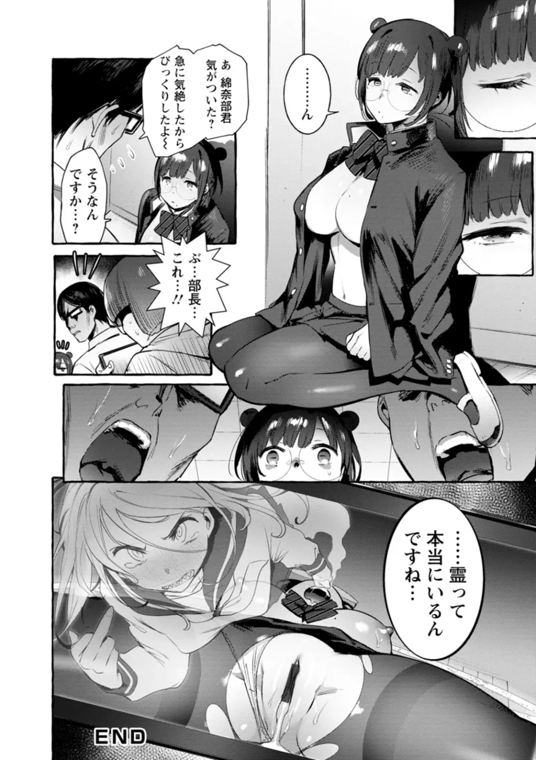 [Itami] Hito no Kanojo ni Yaritai Houdai Fhentai - Page 119
