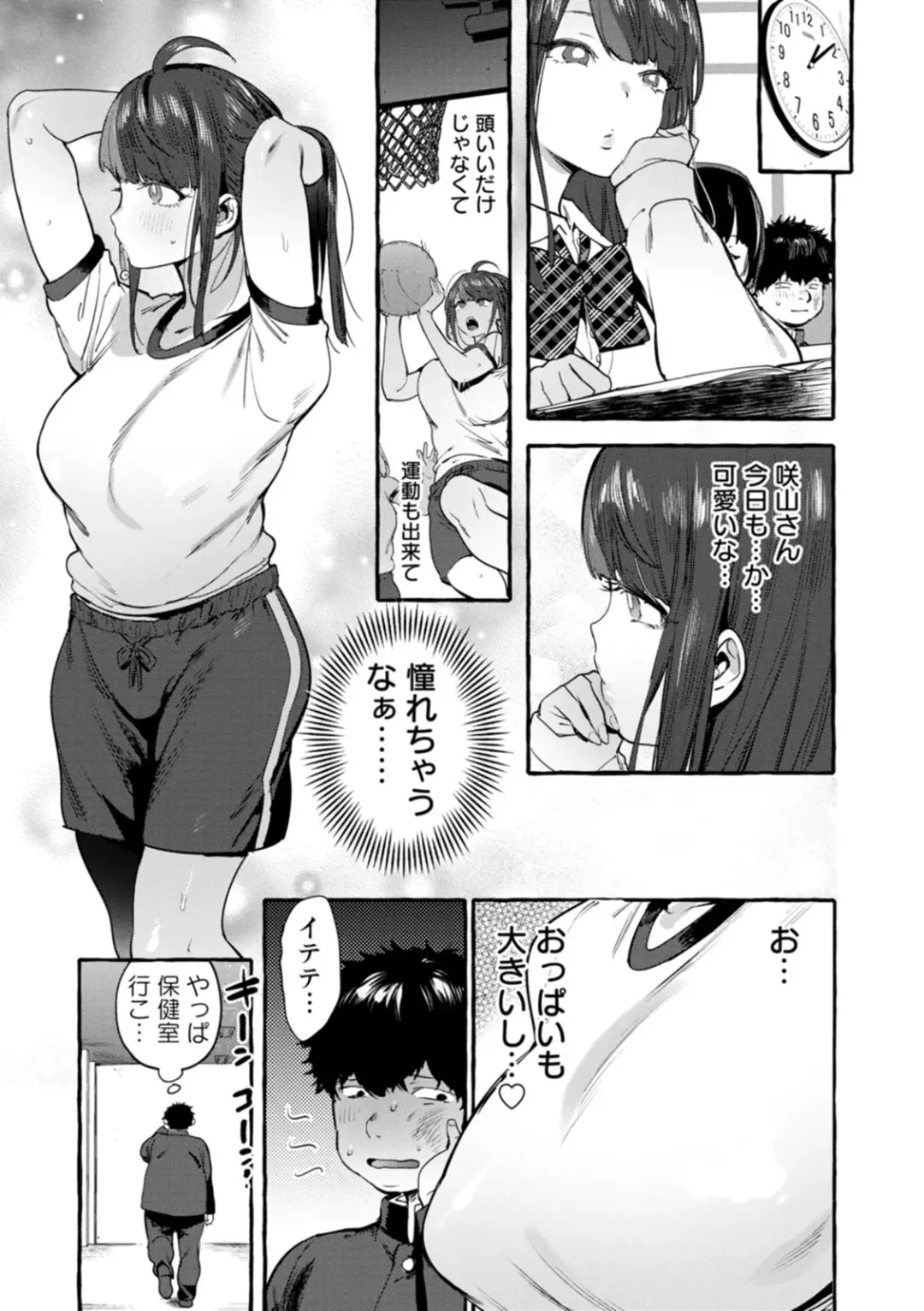 [Itami] Hito no Kanojo ni Yaritai Houdai Fhentai - Page 122