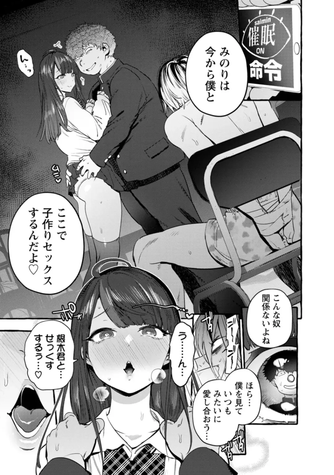 [Itami] Hito no Kanojo ni Yaritai Houdai Fhentai - Page 144