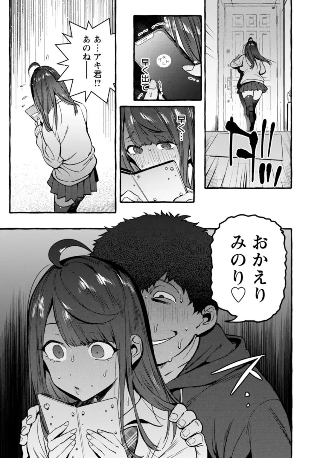 [Itami] Hito no Kanojo ni Yaritai Houdai Fhentai - Page 176