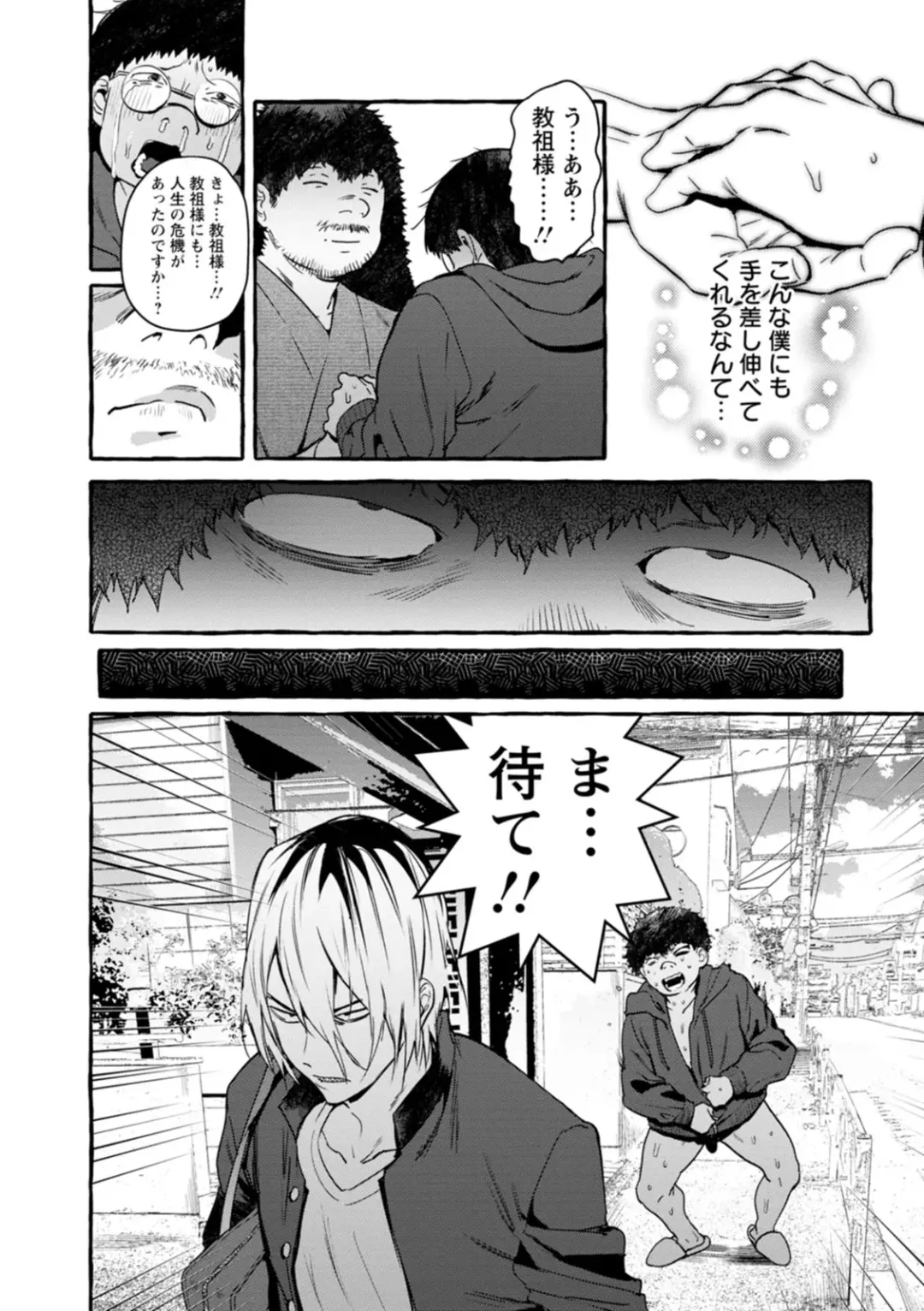 [Itami] Hito no Kanojo ni Yaritai Houdai Fhentai - Page 197