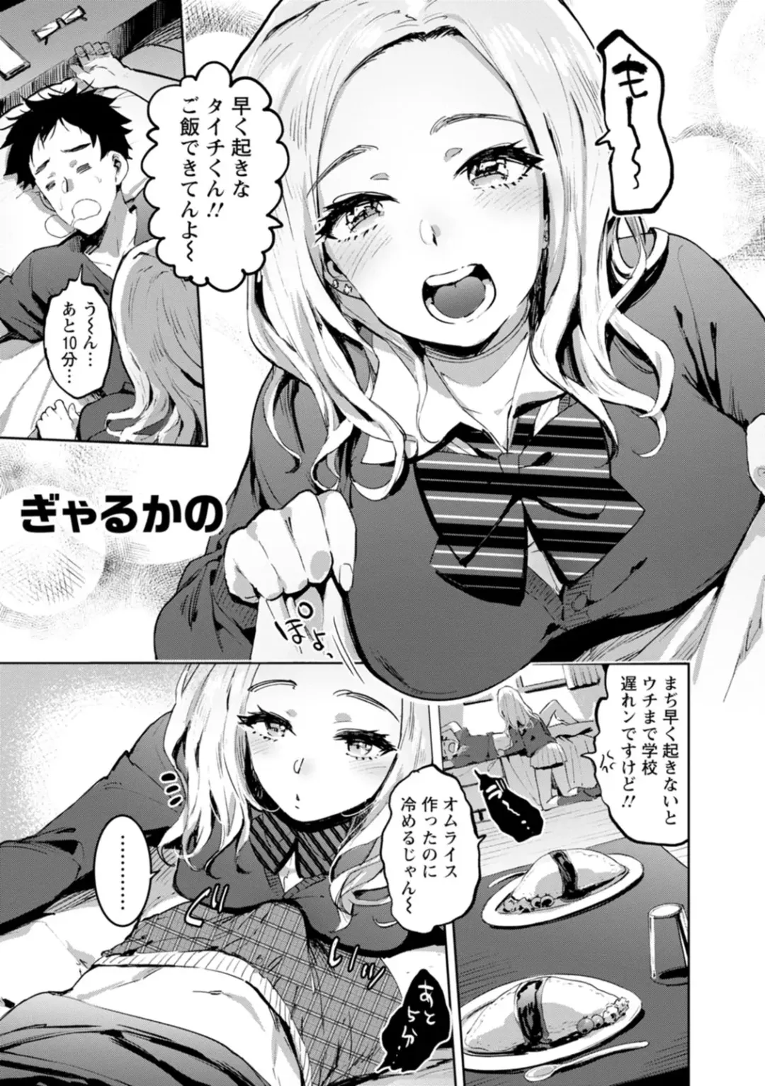 [Itami] Hito no Kanojo ni Yaritai Houdai Fhentai - Page 48