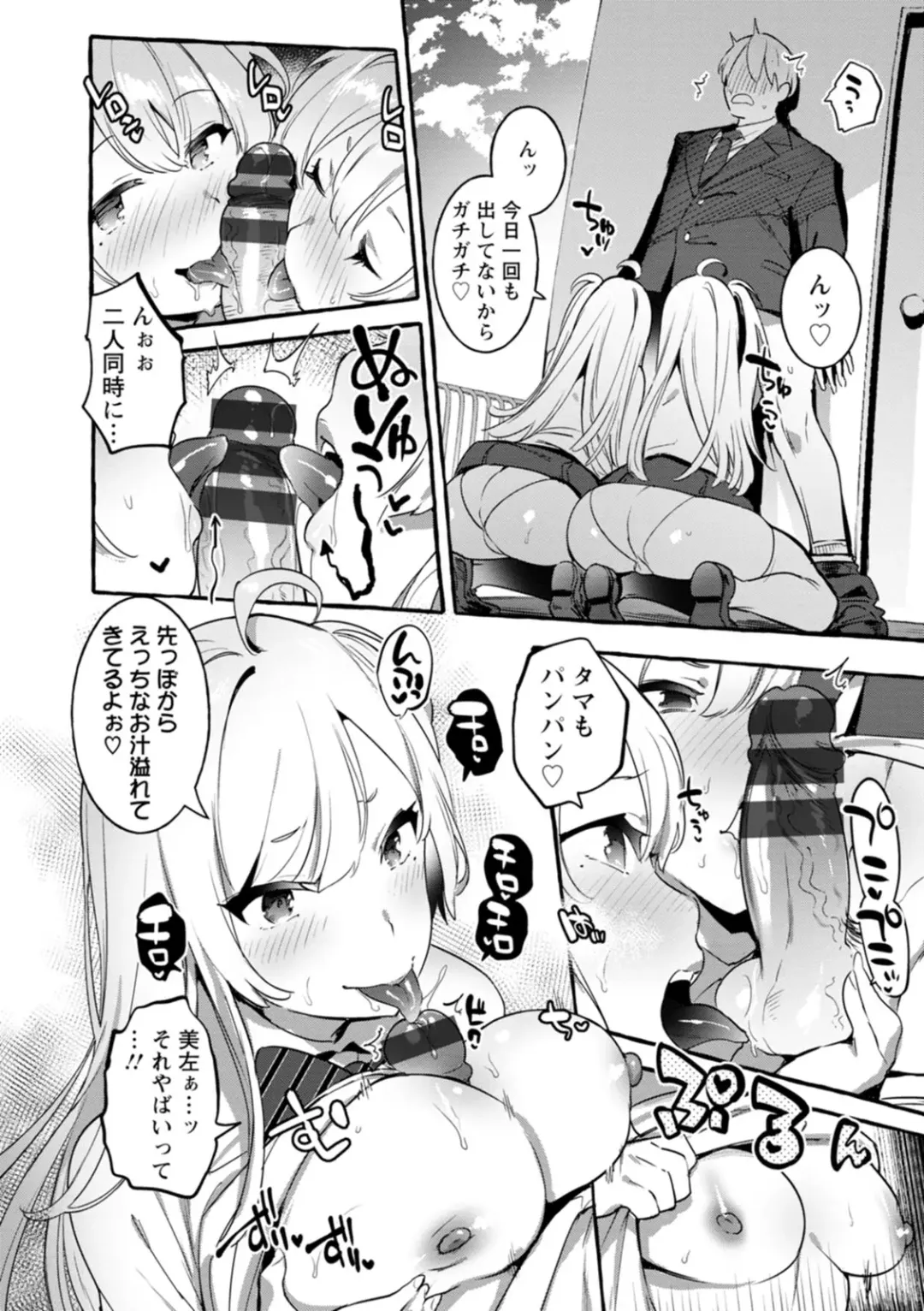 [Itami] Hito no Kanojo ni Yaritai Houdai Fhentai - Page 97