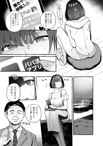 [Itami] Hito no Kanojo ni Yaritai Houdai Fhentai - Page 10