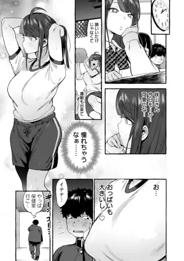 [Itami] Hito no Kanojo ni Yaritai Houdai Fhentai - Page 122
