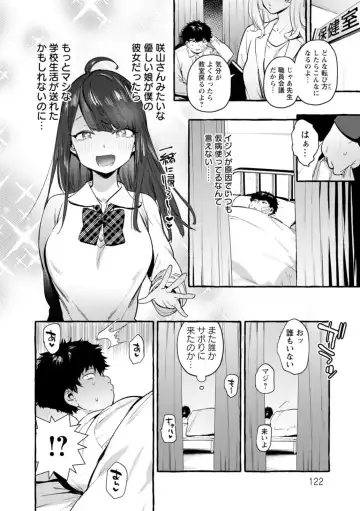 [Itami] Hito no Kanojo ni Yaritai Houdai Fhentai - Page 123