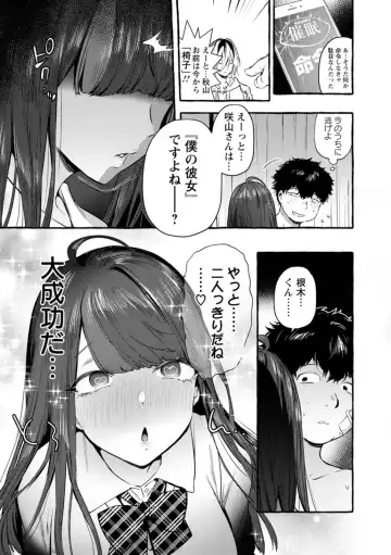 [Itami] Hito no Kanojo ni Yaritai Houdai Fhentai - Page 130