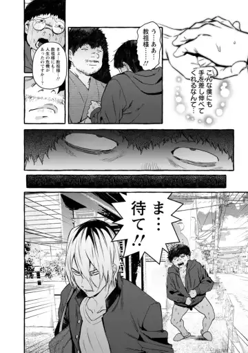 [Itami] Hito no Kanojo ni Yaritai Houdai Fhentai - Page 197