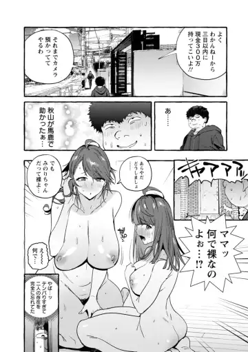 [Itami] Hito no Kanojo ni Yaritai Houdai Fhentai - Page 199