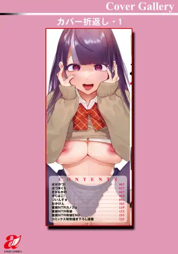 [Itami] Hito no Kanojo ni Yaritai Houdai Fhentai - Page 231