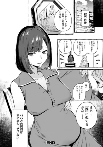 [Itami] Hito no Kanojo ni Yaritai Houdai Fhentai - Page 27