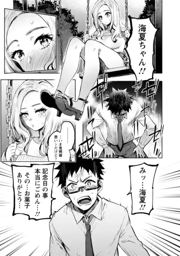 [Itami] Hito no Kanojo ni Yaritai Houdai Fhentai - Page 58