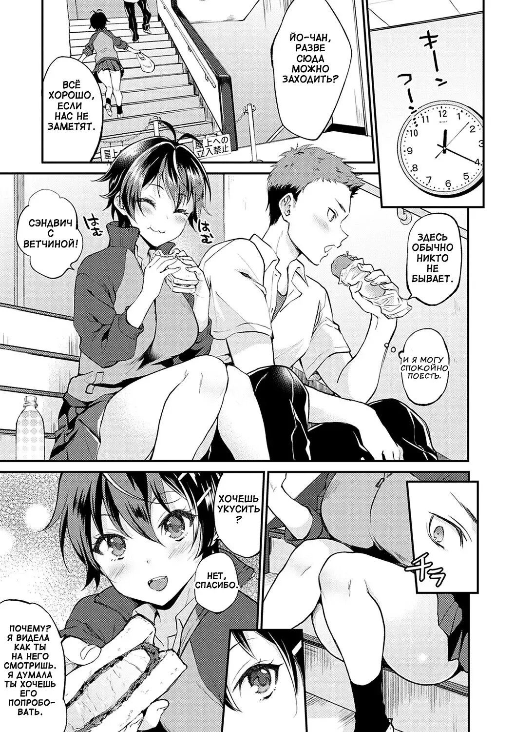 [Plum] No Pants Day Kanojo | День без трусиков Fhentai - Page 7