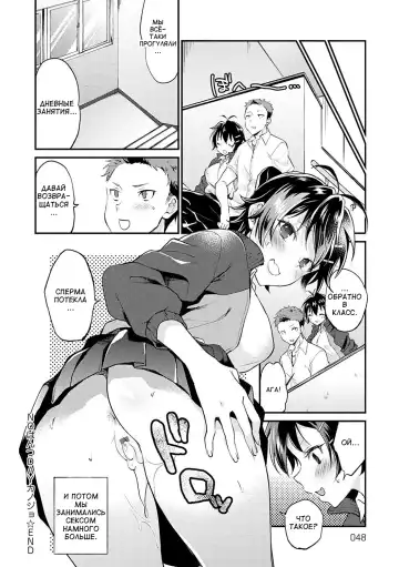 [Plum] No Pants Day Kanojo | День без трусиков Fhentai - Page 24