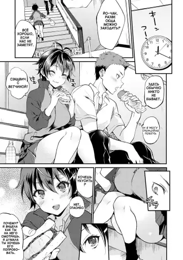 [Plum] No Pants Day Kanojo | День без трусиков Fhentai - Page 7