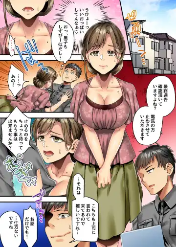 Oyakodon Haishin Hajimemashita. Bakunyuu Erozuma to Ubu na Seifuku Musume o Futari Matomete Bukkowashite yatta Fhentai - Page 5